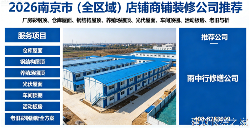 连云港2026/8灌南县 钢结构防腐翻新 哪家公司好