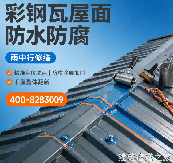 连云港2026灌南县 彩钢瓦屋面防水 价格是多少钱1m²