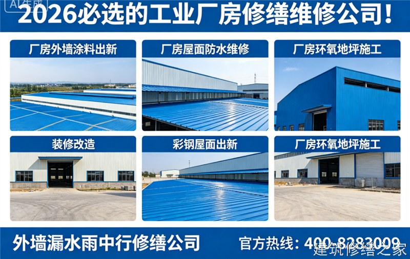 连云港2026/8灌南县 彩钢瓦屋面防水 哪家技术强
