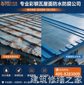 2026连云港赣榆县彩钢瓦屋面防水排名前十的源头厂家